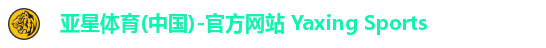 亚星体育首页
